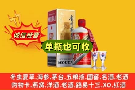 修武县回收茅台酒