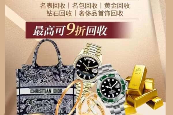 修武县回收黄金名包名表