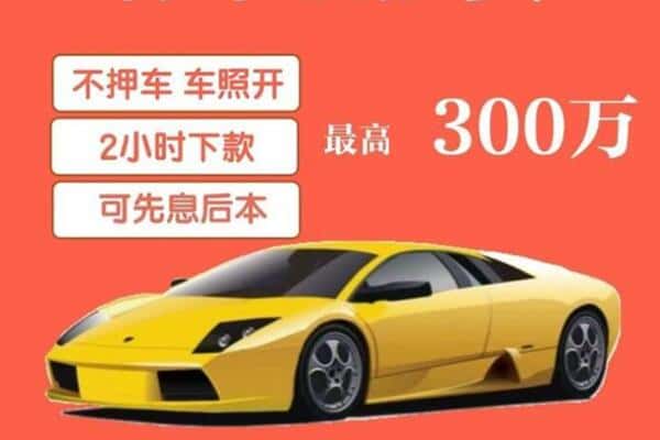 修武县汽车抵押