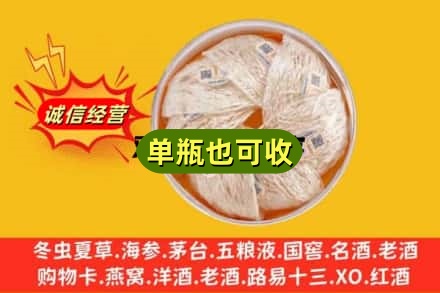 修武县回收燕窝
