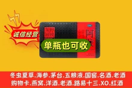 修武县烟酒回收阿胶