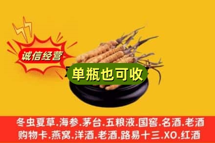 修武县回收虫草