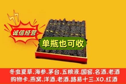 修武县回收海参