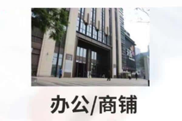 修武县商铺抵押