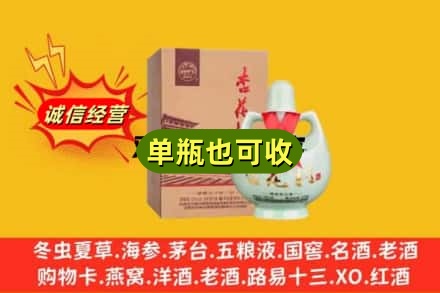 修武县烟酒回收杏花村