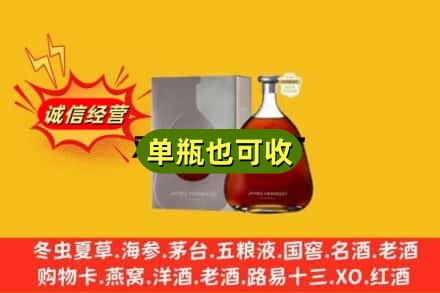 修武县名酒回收轩尼诗洋酒.jpg