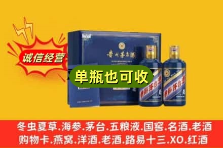 修武县诚信回收生肖茅台酒