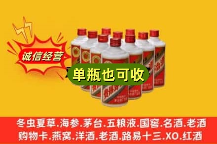 修武县名酒回收铁盖茅台酒.jpg
