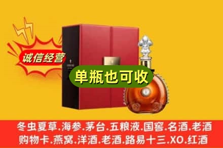 修武县诚信回收人头马