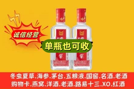 修武县回收泸州老窖