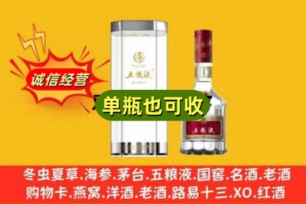 修武县回收五粮液8代