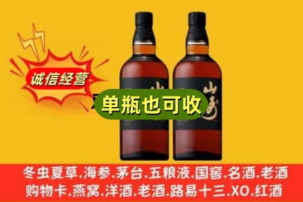 修武县回收山崎