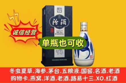 修武县诚信回收汾酒