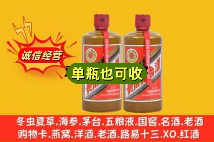 修武县回收精品茅台