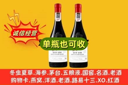 修武县名酒回收奔富红酒.jpg