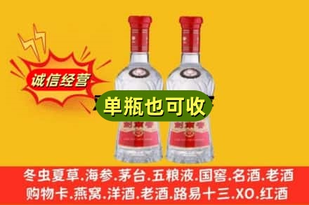 修武县回收剑南春