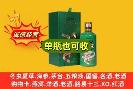 修武县诚信回收出口茅台酒