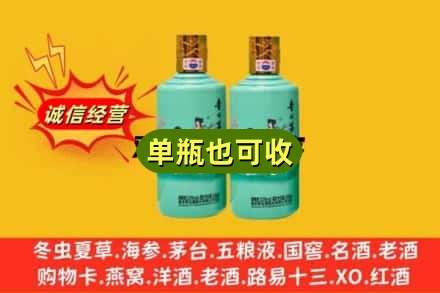 修武县诚信回收节气茅台酒