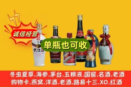 修武县回收名酒