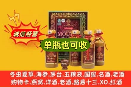 修武县诚信回收50年茅台