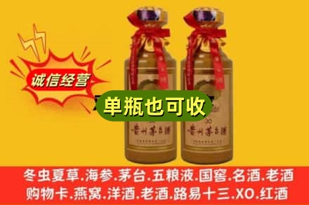 修武县诚信回收30年茅台酒