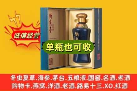 修武县名酒回收钓鱼台.jpg