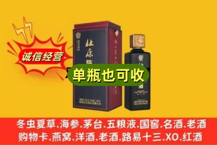 修武县附近回收杜康
