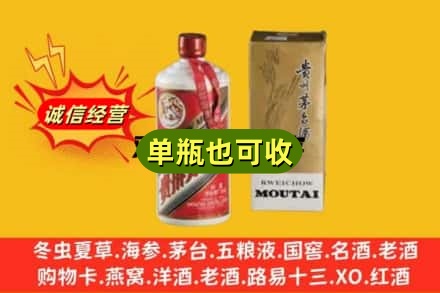 修武县名酒回收80年代茅台酒.jpg