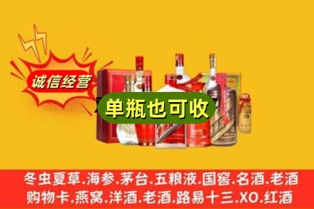 修武县回收白酒