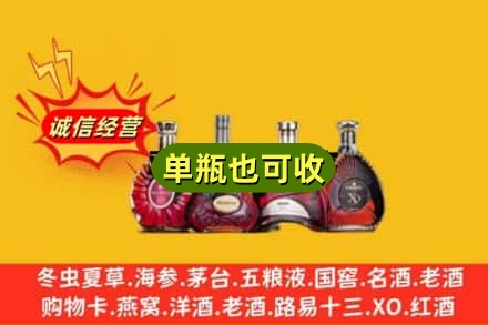 修武县回收洋酒