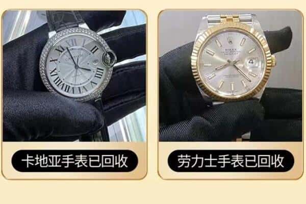 修武县回收卡地亚劳力士手表.jpg